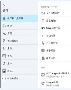 skype最新版8.96.0.207,Skype最新版8.96.0.207全面升级,带来全新体验(图13) skype最新版8.96.0.207,Skype最新版8.96.0.207全面升级,带来全新体验(图13)
