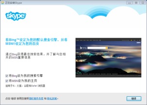 skype最新版8.96.0.207,Skype最新版8.96.0.207全面升级,带来全新体验(图14) skype最新版8.96.0.207,Skype最新版8.96.0.207全面升级,带来全新体验(图14)