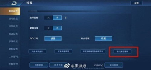 超能力冲刺 游戏账号注销,超能力冲刺游戏账号注销全攻略(图1) 超能力冲刺 游戏账号注销,超能力冲刺游戏账号注销全攻略(图1)