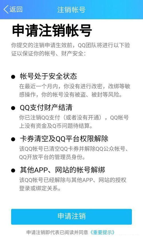超能力冲刺 游戏账号注销,超能力冲刺游戏账号注销全攻略(图3) 超能力冲刺 游戏账号注销,超能力冲刺游戏账号注销全攻略(图3)
