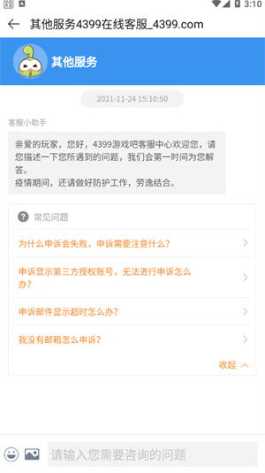 超能力冲刺 游戏账号注销,超能力冲刺游戏账号注销全攻略(图4) 超能力冲刺 游戏账号注销,超能力冲刺游戏账号注销全攻略(图4)