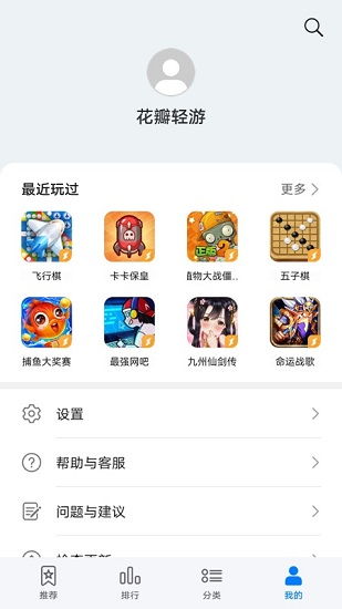 会玩安卓版(图8)