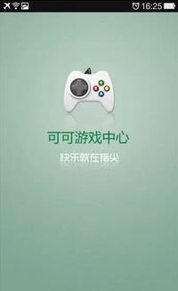 当贝市场安卓版(图1)