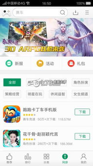 当贝市场安卓版(图2)