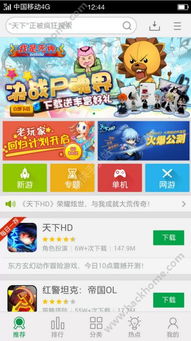 当贝市场安卓版(图3)