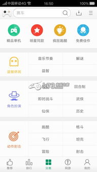 当贝市场安卓版(图4)
