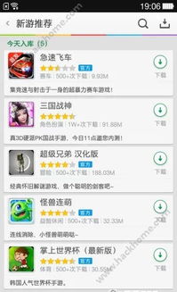 当贝市场安卓版(图5)