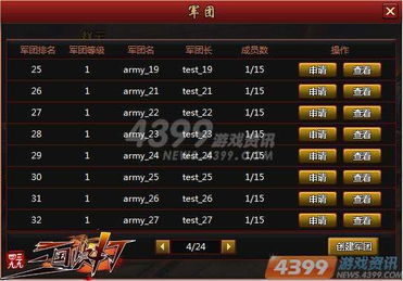 饺子云安卓版(图3) 饺子云安卓版(图3)