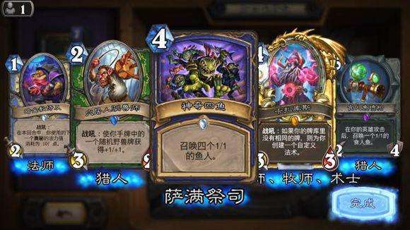 旅法师营地安卓版(图2)