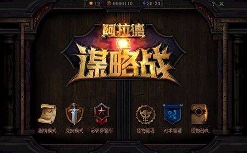 【关卡】:这款游戏包含了很多关卡,每个关卡都有不,探索无尽挑战的奇幻之旅(图7) 【关卡】:这款游戏包含了很多关卡,每个关卡都有不,探索无尽挑战的奇幻之旅(图7)