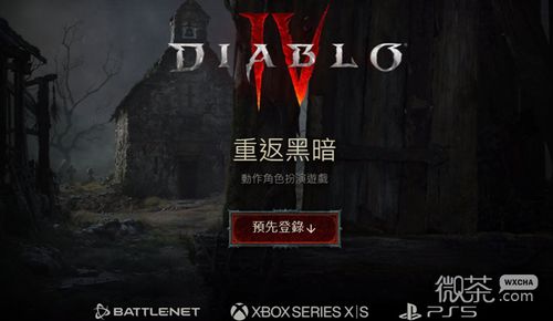 暗黑破坏神4测评,经典重燃,新篇章开启(图1) 暗黑破坏神4测评,经典重燃,新篇章开启(图1)