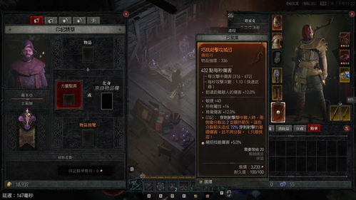 暗黑破坏神4测评,经典重燃,新篇章开启(图3) 暗黑破坏神4测评,经典重燃,新篇章开启(图3)