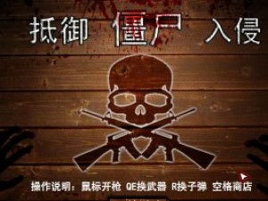 防止僵尸入侵自己的花园(图5) 防止僵尸入侵自己的花园(图5)