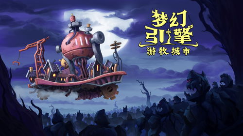 大航海时间:起源 是什么游戏引擎,起源——揭秘游戏背后的引擎技术(图5) 大航海时间:起源 是什么游戏引擎,起源——揭秘游戏背后的引擎技术(图5)