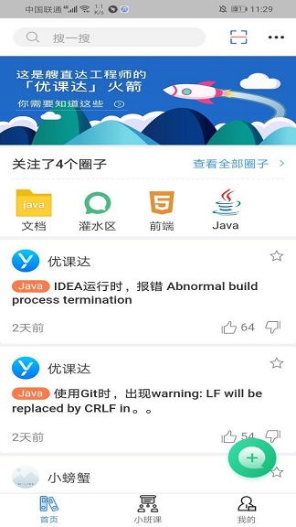 优课达,优课达——重塑在线学习体验的教育科技新星(图1)