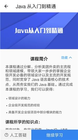 优课达,优课达——重塑在线学习体验的教育科技新星(图3)
