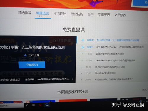 优课达,优课达——重塑在线学习体验的教育科技新星(图5)