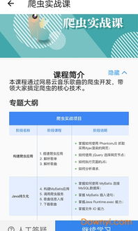 优课达,优课达——重塑在线学习体验的教育科技新星(图4)