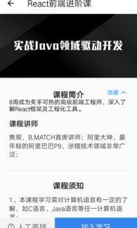 优课达,优课达——重塑在线学习体验的教育科技新星(图6)