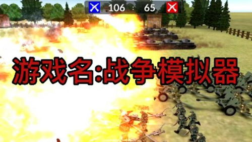 战争模拟,技术革新与沉浸式体验(图2)