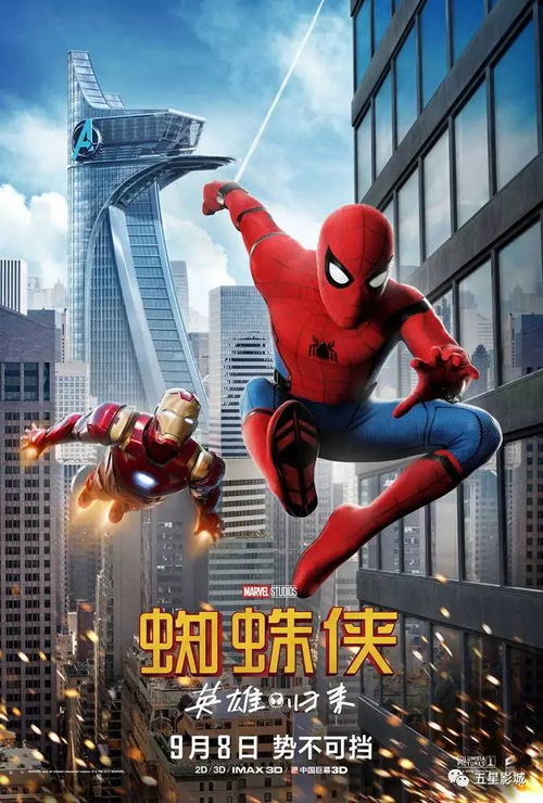 蜘蛛侠5,新篇章的开启(图6)
