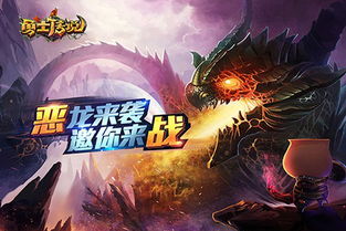 勇士传说(图1)