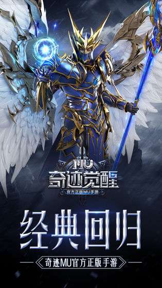 真正复古的奇迹手游,探寻复古魅力——真正复古的奇迹手游大盘点(图1)