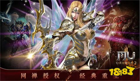 真正复古的奇迹手游,探寻复古魅力——真正复古的奇迹手游大盘点(图3)