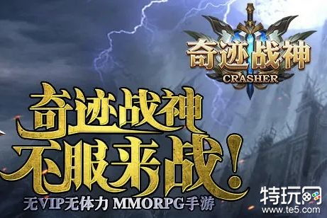 真正复古的奇迹手游,探寻复古魅力——真正复古的奇迹手游大盘点(图5)