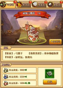 塔防之光安卓版(图3) 塔防之光安卓版(图3)