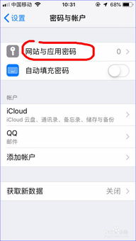 自动填充密码什么意思,什么是自动填充密码？(图6)