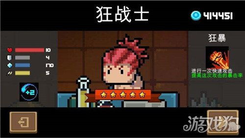 元气骑士角色兑换码,解锁游戏新角色,畅享游戏乐趣(图3) 元气骑士角色兑换码,解锁游戏新角色,畅享游戏乐趣(图3)