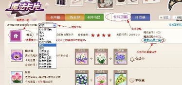 qq秀魔法卡片,探索虚拟世界的时尚之旅(图2) qq秀魔法卡片,探索虚拟世界的时尚之旅(图2)