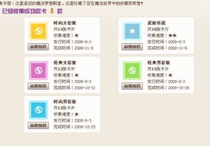 qq秀魔法卡片,探索虚拟世界的时尚之旅(图3) qq秀魔法卡片,探索虚拟世界的时尚之旅(图3)