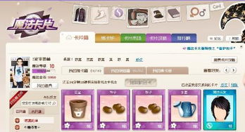 qq秀魔法卡片,探索虚拟世界的时尚之旅(图6) qq秀魔法卡片,探索虚拟世界的时尚之旅(图6)