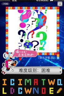 五个字的歌名疯狂猜歌,五个字歌名疯狂猜歌,挑战你的音乐记忆(图3) 五个字的歌名疯狂猜歌,五个字歌名疯狂猜歌,挑战你的音乐记忆(图3)
