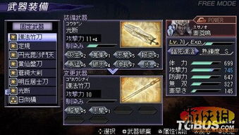 无双大蛇2大星武器数量,特别版大星武器解析(图1)