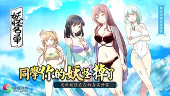 妖怪名单手游,二次元世界的奇幻冒险之旅(图14) 妖怪名单手游,二次元世界的奇幻冒险之旅(图14)