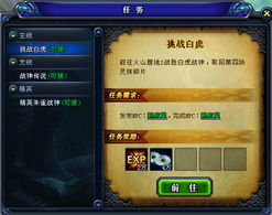 戏内容游戏中有着丰富的任务和剧情玩家可以通过完,探索无限可能(图2) 戏内容游戏中有着丰富的任务和剧情玩家可以通过完,探索无限可能(图2)