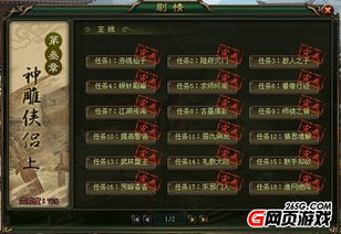 戏内容游戏中有着丰富的任务和剧情玩家可以通过完,探索无限可能(图3) 戏内容游戏中有着丰富的任务和剧情玩家可以通过完,探索无限可能(图3)