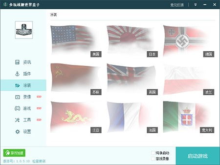 战舰世界盒子下载,轻松提升游戏体验(图2) 战舰世界盒子下载,轻松提升游戏体验(图2)