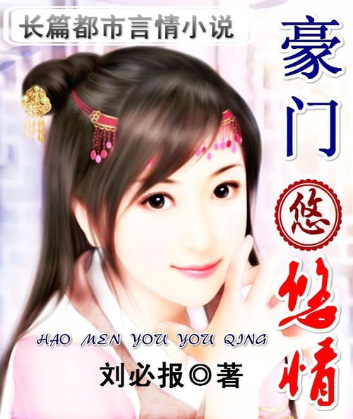 悠悠小说,穿越时空的浪漫邂逅(图6) 悠悠小说,穿越时空的浪漫邂逅(图6)