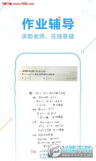 作业帮在线拍照解题不用下载,作业帮在线拍照解题,轻松学习无需下载(图1) 作业帮在线拍照解题不用下载,作业帮在线拍照解题,轻松学习无需下载(图1)