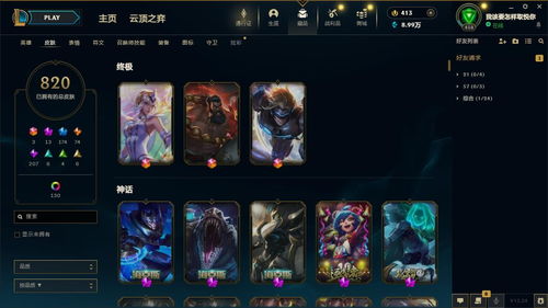 游戏帐号,游戏帐号的重要性与安全防护(图6) 游戏帐号,游戏帐号的重要性与安全防护(图6)