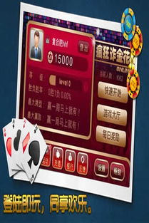 悠洋游戏,打造公平公正的真人对战平台(图3)
