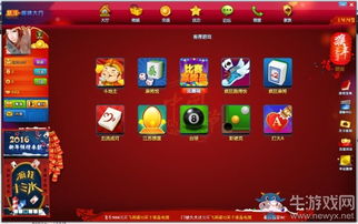 悠洋游戏,打造公平公正的真人对战平台(图4)