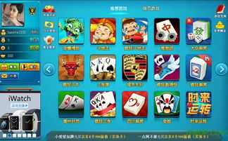 悠洋游戏,打造公平公正的真人对战平台(图5)