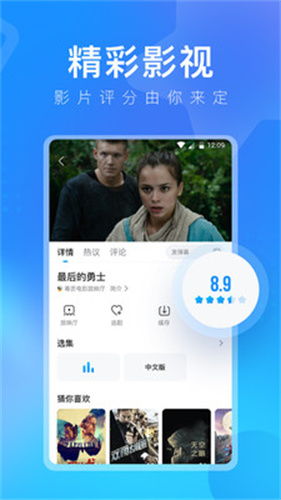 月光影院手机版在线观看,月光影院手机版——您的私人在线影院(图3)