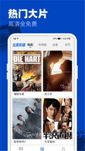 月光影院手机版在线观看,月光影院手机版——您的私人在线影院(图6)