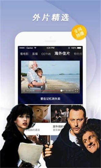 月光影院手机版在线观看,月光影院手机版——您的私人在线影院(图7)